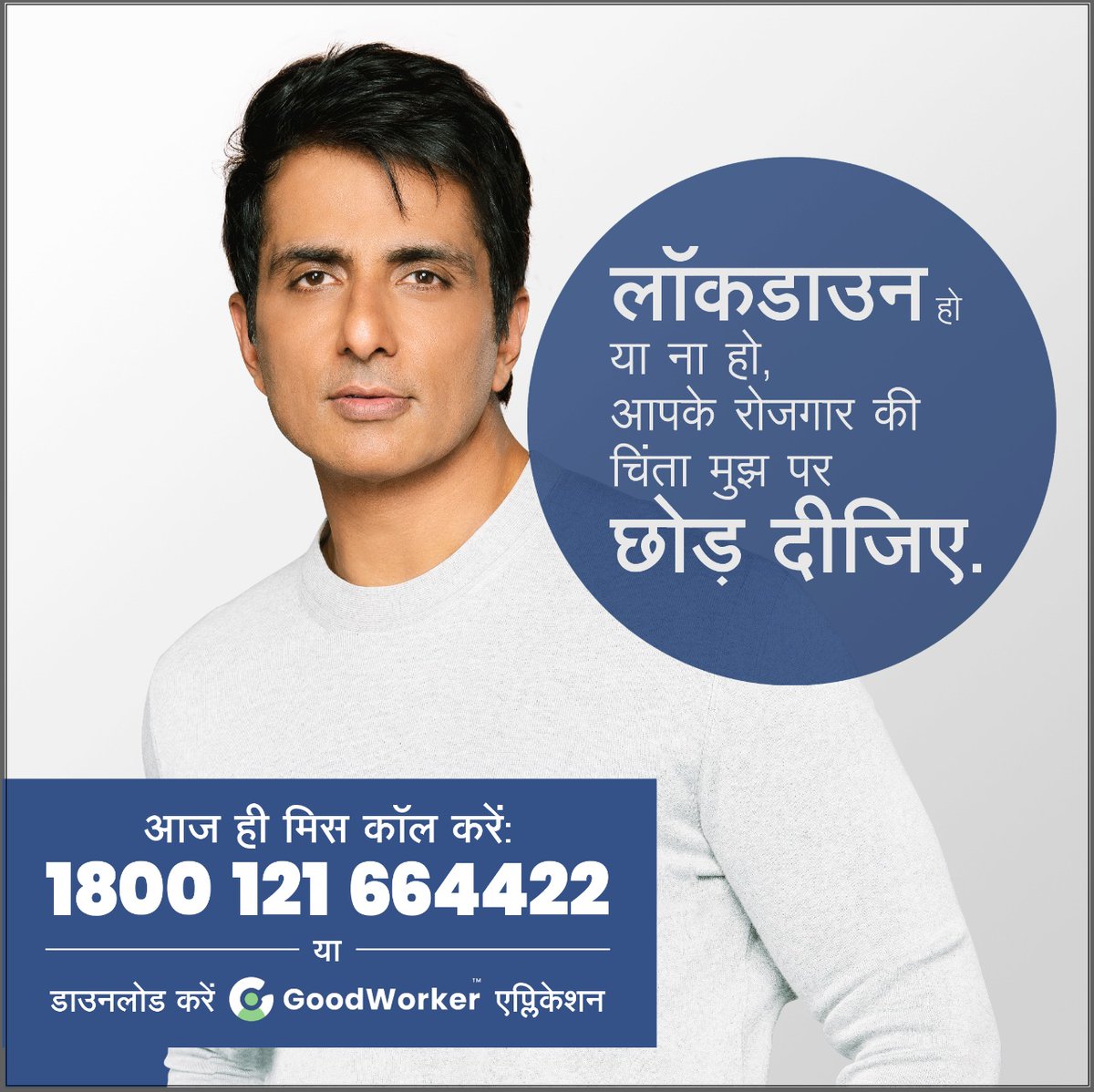 sonu sood (@sonusood) on Twitter photo рдХреЛрд╢рд┐рд╢ рдЬрд╝рд░реВрд░ рдХрд░реВрдВрдЧрд╛ред
Download
bit.ly/GoodWorkerApp
<a href="/_GoodWorker/">GoodWorker</a> рдХреЛрд╢рд┐рд╢ рдЬрд╝рд░реВрд░ рдХрд░реВрдВрдЧрд╛ред
Download
bit.ly/GoodWorkerApp
<a href="/_GoodWorker/">GoodWorker</a>