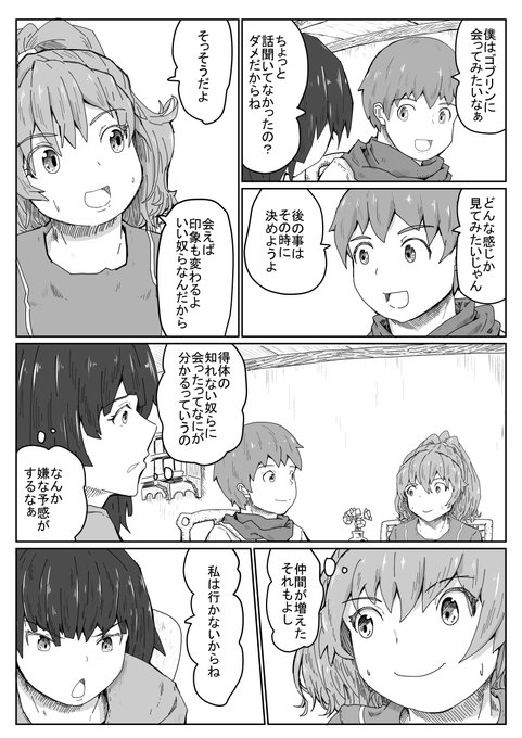 王様なんて言われると驚いてしまう。人というのは権威に弱いもんだ オランダ共和国 さんのマンガ ツイコミ(仮)