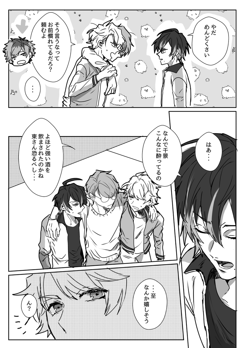 千景おめでとう漫画1 