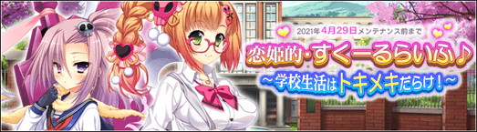 真 恋姫 夢想 天下統一伝 公式 V Twitter イベント 恋姫的 すくーるらいふ 学校生活はトキメキだらけ を開催しました イベントを進めてsr于禁 制服 を獲得しましょう 真恋天下 Fanza恋姫 真 恋姫 夢想 天下統一伝 公式 V Twitter イベント 恋姫的 すくーるらいふ 学校生活はトキメキだらけ を開催しました イベントを進めてsr于禁 制服 を獲得しましょう 真恋天下 Fanza恋姫