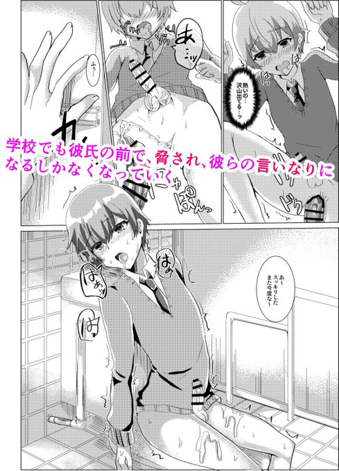 新生ロリショタ4月上旬新刊
雛罌粟さん@hinageshi_dojin作
「男の娘NTR撮影会」発売開始!

同級生の不良達にカラオケで処女を奪われた一ノ瀬
彼氏の前で脅され学校でも言いなりに

fanza
https://t.co/ZLY5zpvkqf

dlsite
https://t.co/sTU0Mse6Ad

#男の娘 #女装 #ショタフェス #新生ロリショタ 