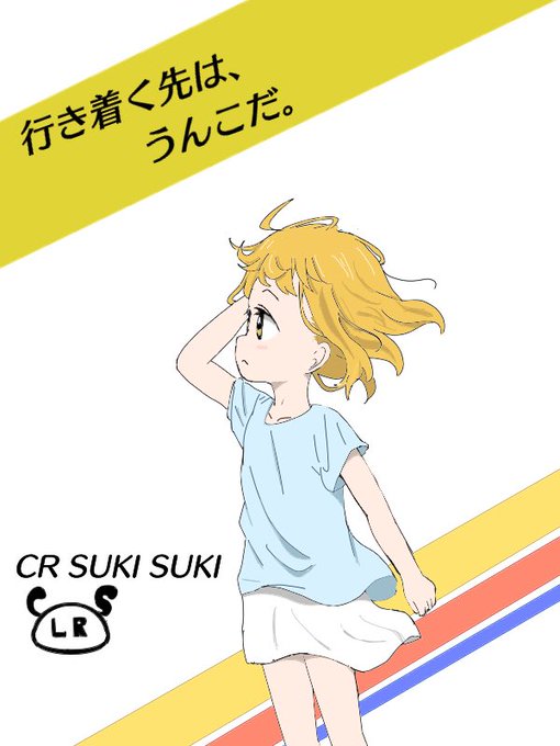 画像まとめ 三ツ星カラーズ 日付順 9ページ目 アニメレーダー