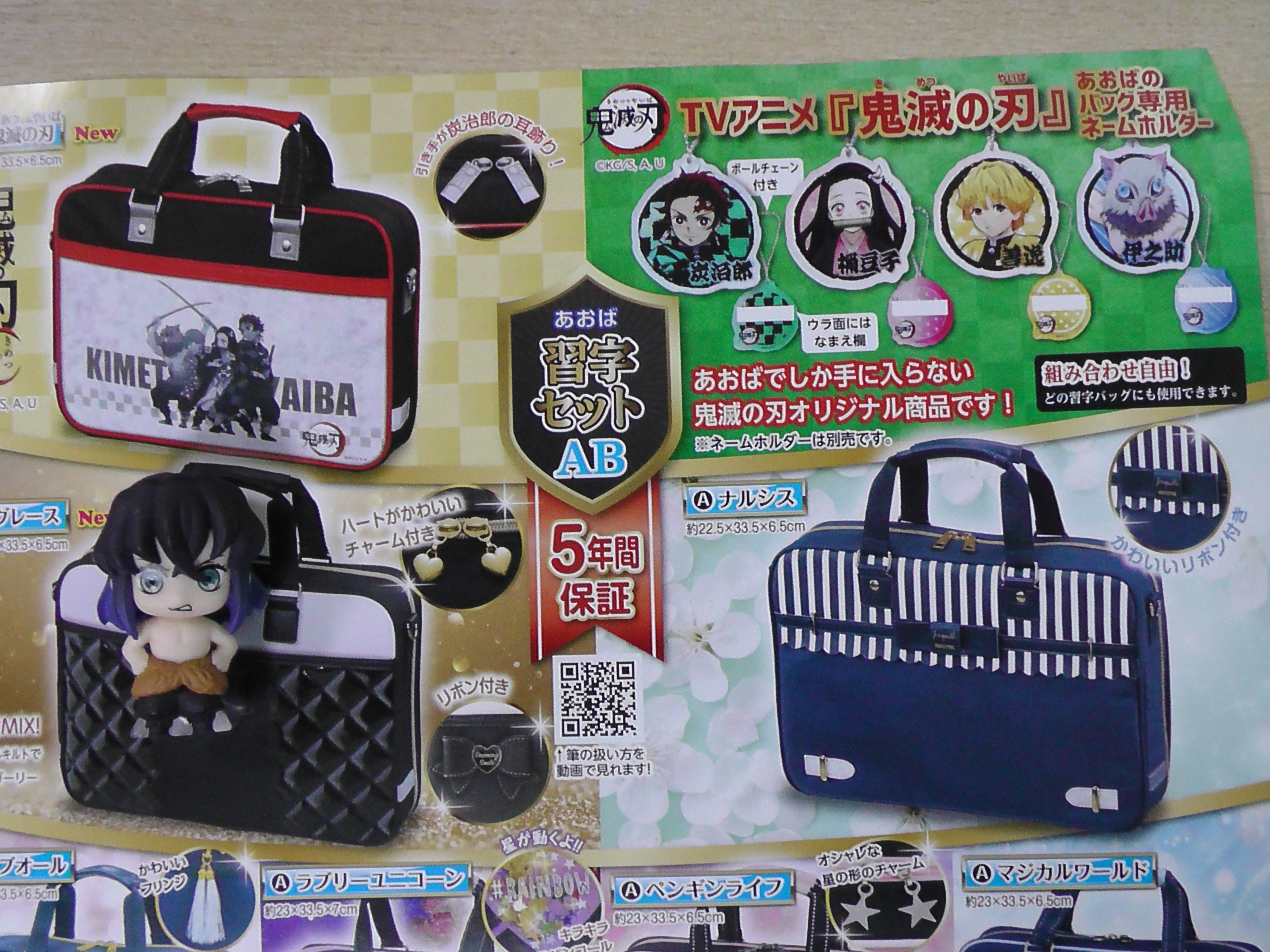 福袋 viking_vikke🎴竈門炭治郎🦍ﾌｫｰｼﾞｬｰ على X:  寝具