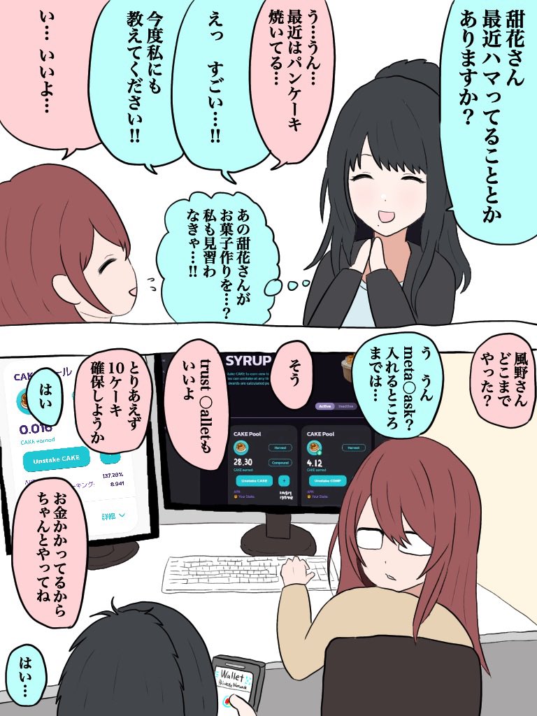 パンケーキを焼く甜花ちゃん
#大崎甜花 