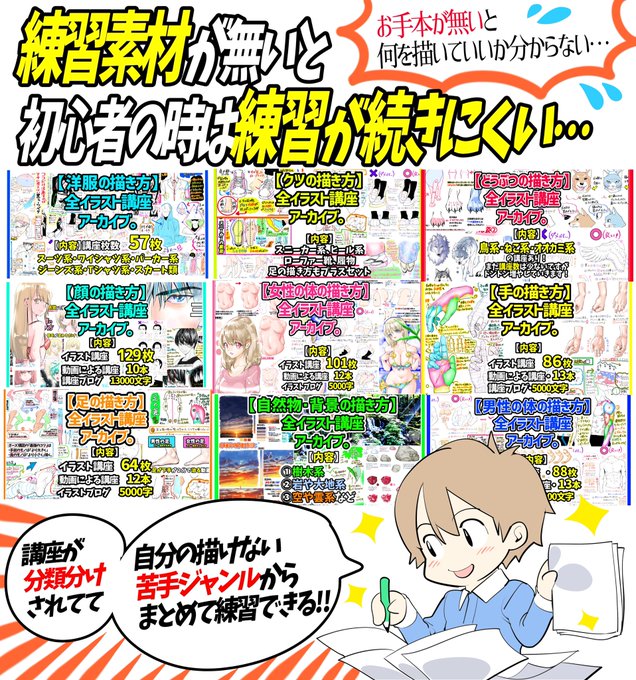 吉村拓也 イラスト講座 Hanari0716 さんのマンガ一覧 ツイコミ 仮 吉村拓也 イラスト講座 Hanari0716 さんのマンガ一覧 ツイコミ 仮