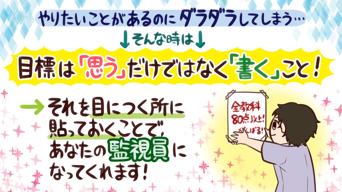 ゆうきゆう マンガで心理解説 自分だけの 監視員 を作って 集中力を保つ方法 T Co Qojbdvlrk8 ゆうきゆう マンガで心理解説 自分だけの 監視員 を作って 集中力を保つ方法 T Co Qojbdvlrk8