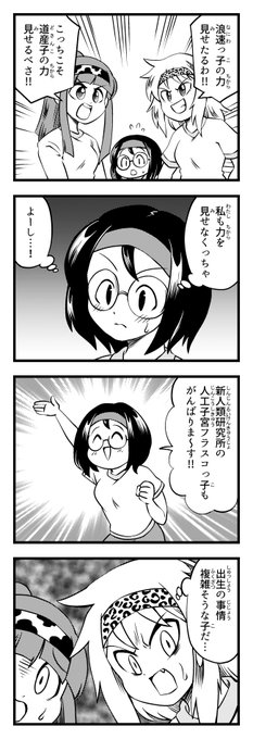 出身地対抗運動会【4コマ漫画】 