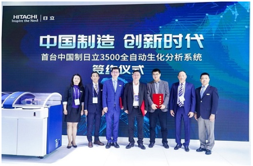 Hitachi's tweet photo. News Release –Local Production of Hitachi Automatic Analyzer 3500 to Commence in China
Learn more👇
https://t.co/lt1iJcPX7E
#AutomaticAnalyzer #IVD https://t.co/SREOEsvrV9