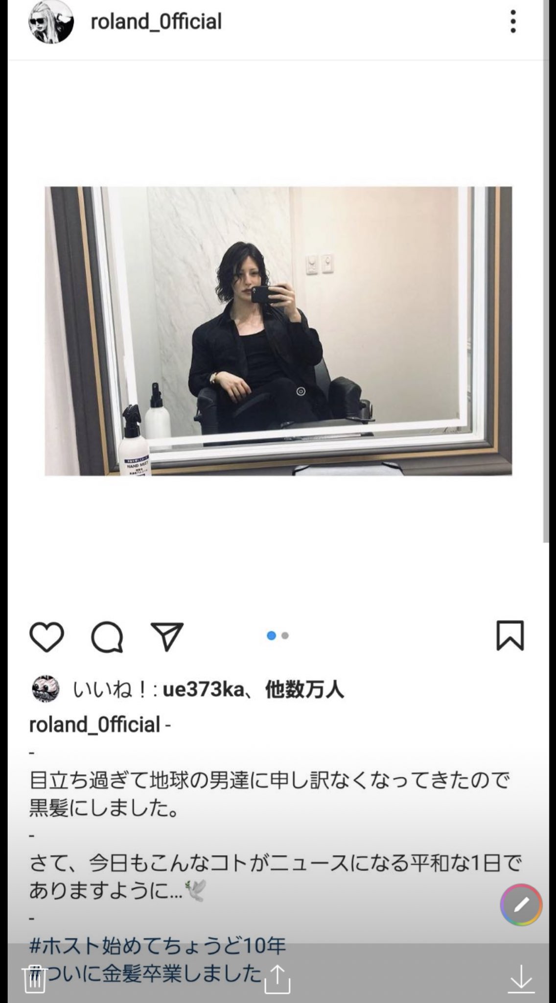 えこたん O ᆺ O ヒロ西蒲田のローランド いまねー仕事終わって Iphone通知見たら 突然友達から 画像が送信されました 黒髪になってるよwww ってきてて なんこっちゃって思ったら 開いて吹いたwww Roland 蒲田