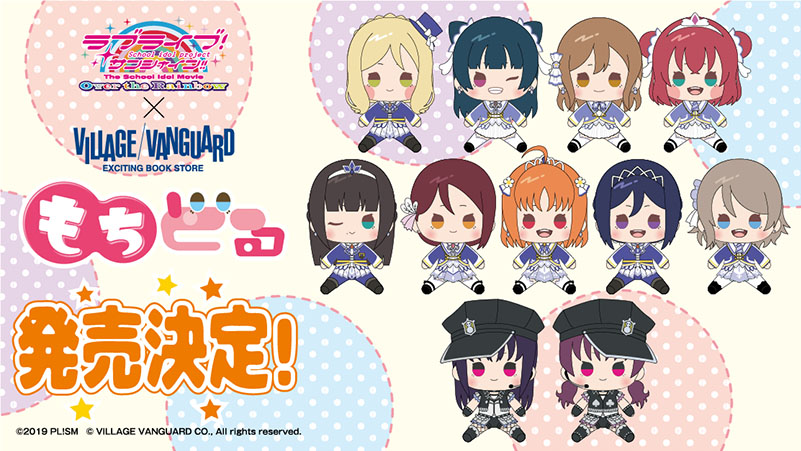 くらしを楽しむアイテム ぬいぐるみ<br> 小原鞠莉 Next SPARKLING ver