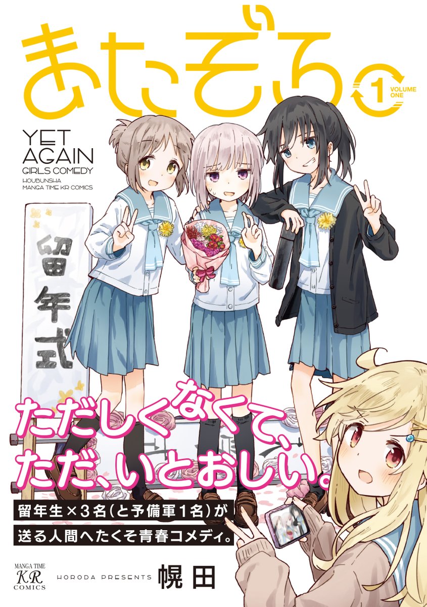 まんがタイムきらら編集部 on X: 