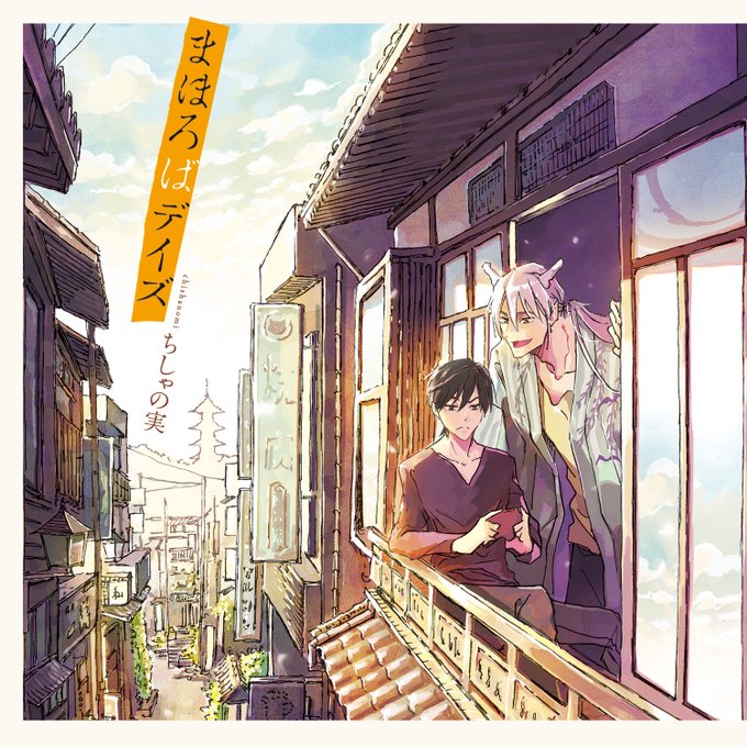 野坂尚也のtwitterイラスト検索結果