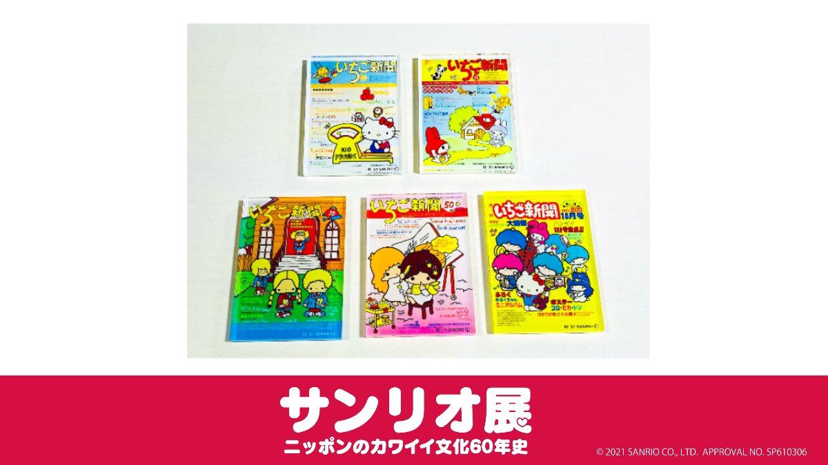 ?＃サンリオ展? ✨限定オリジナルグッズのご紹介！✨ 【アクリル 