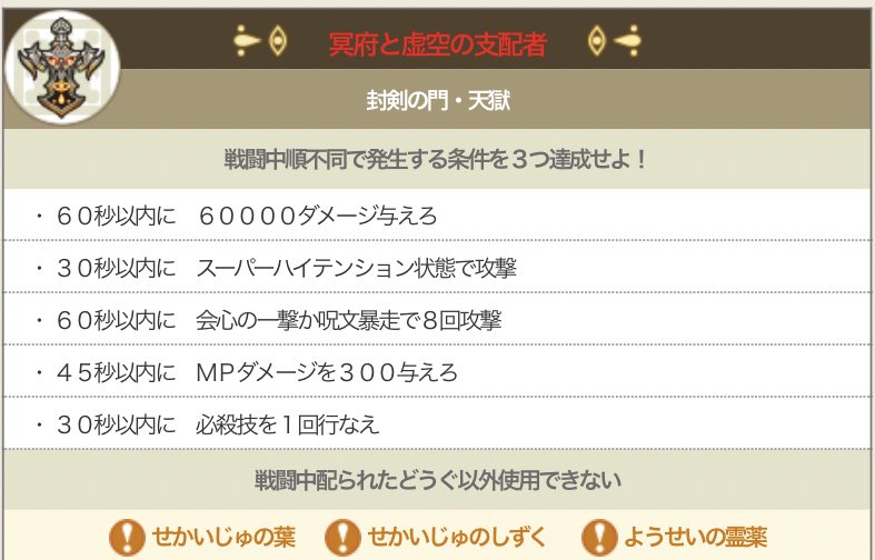 Dqx七不思議時計ツールのヒト コグンフントウ 15日13時に天獄が開いてました Dqx Dq10