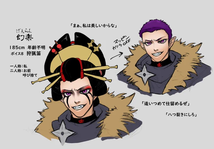 #さめ丸ハンターズ
ライズの笛使いサブハンターゴリラの幻楽。
一応竜人族。エンターテイナーとして派手で綺麗なものが好き。他人のサポートとして立ち回ろうとするが、自分で直接殴った方が手っ取り早い気がする。 