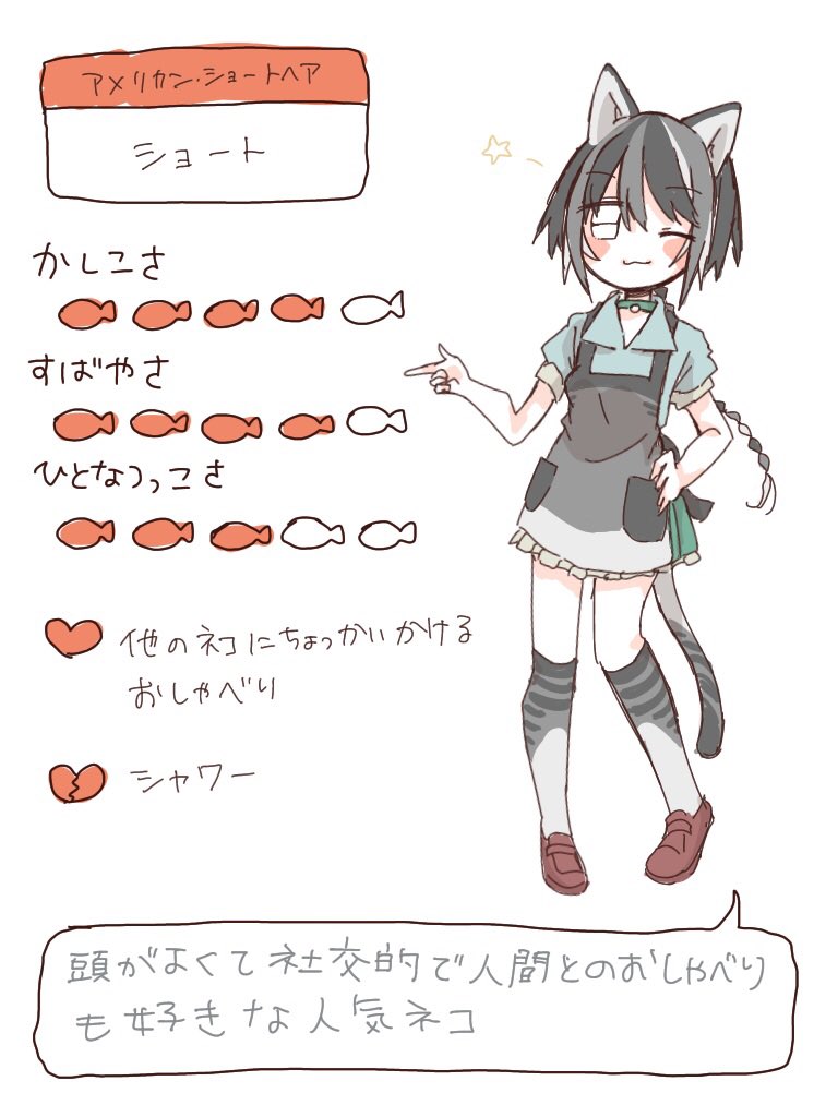 usui_sai's tweet photo. ねこはかわいいよ！
擬人化したらもっと可愛い！ https://t.co/GqI8BlWRT0