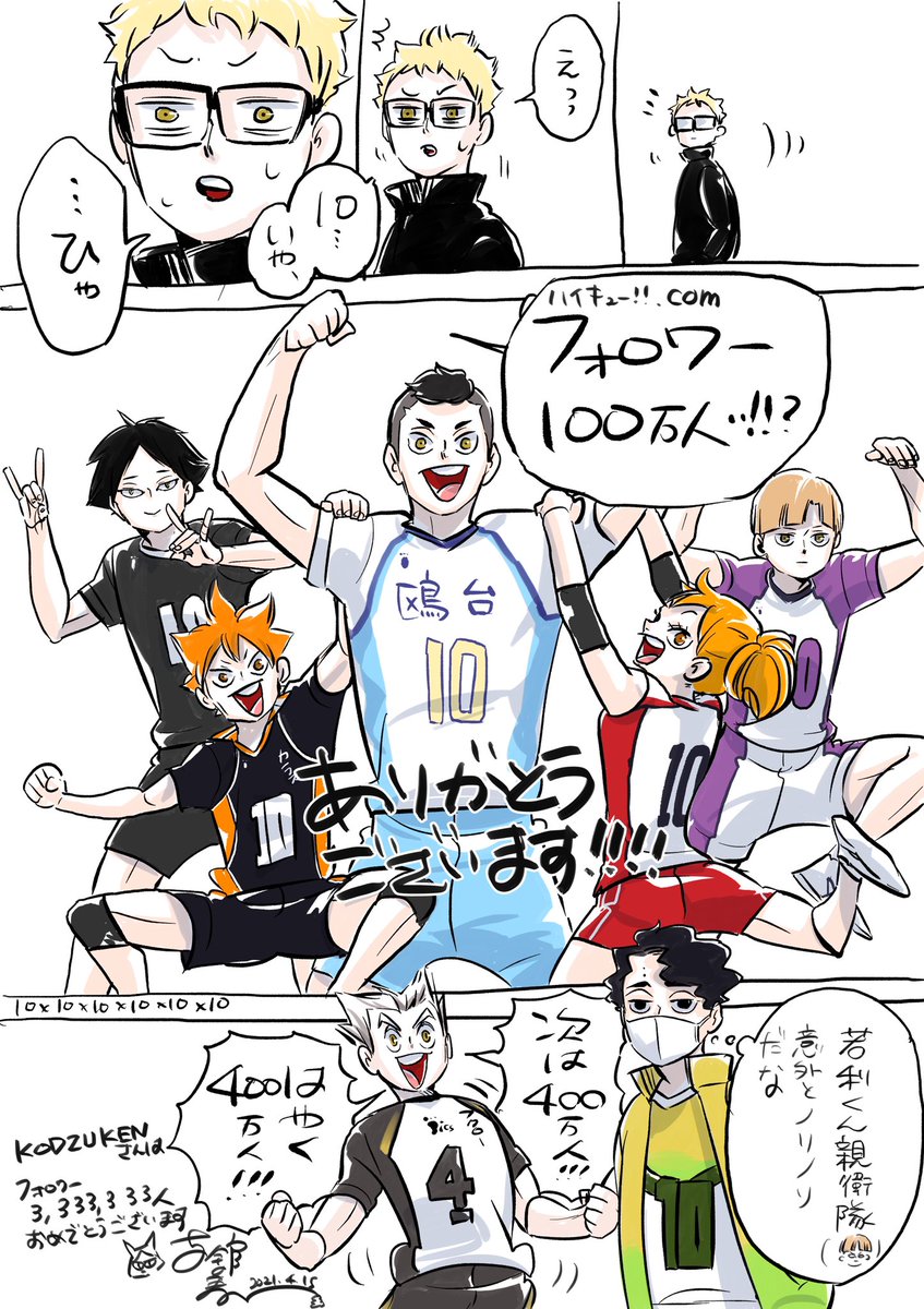 ハイキュー Com Haikyu Com Twitter