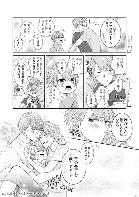 卯木千景のtwitterイラスト検索結果 古い順 卯木千景のtwitterイラスト検索結果 古い順