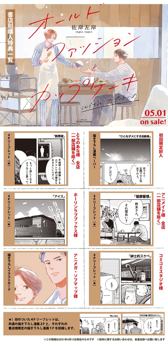 お知らせ📢】 『オールドファッションカップケーキ with カプチー