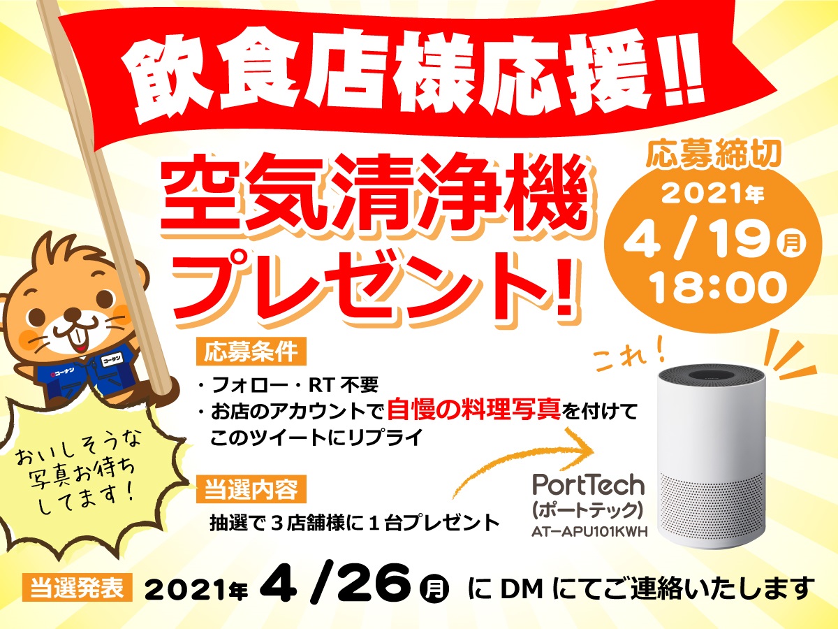 ホームセンターコーナン 公式 Kohnan Official Twitter ホームセンターコーナン 公式 Kohnan Official Twitter