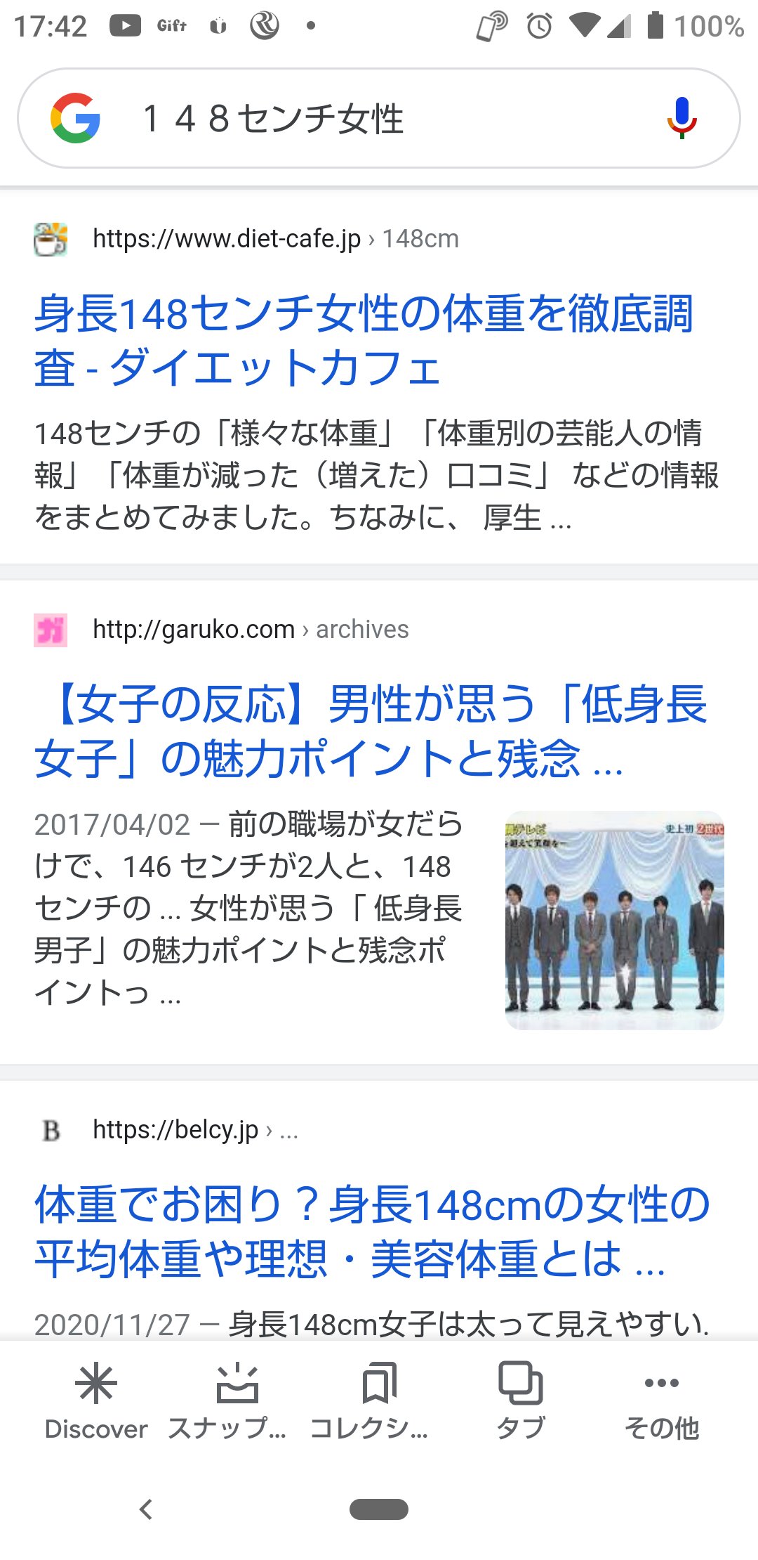 I1na0ri31 １４８センチ ᴗ 神月依奈里 かんづきいなり １４８センチ T Co Utbnlhwgxw Twitter