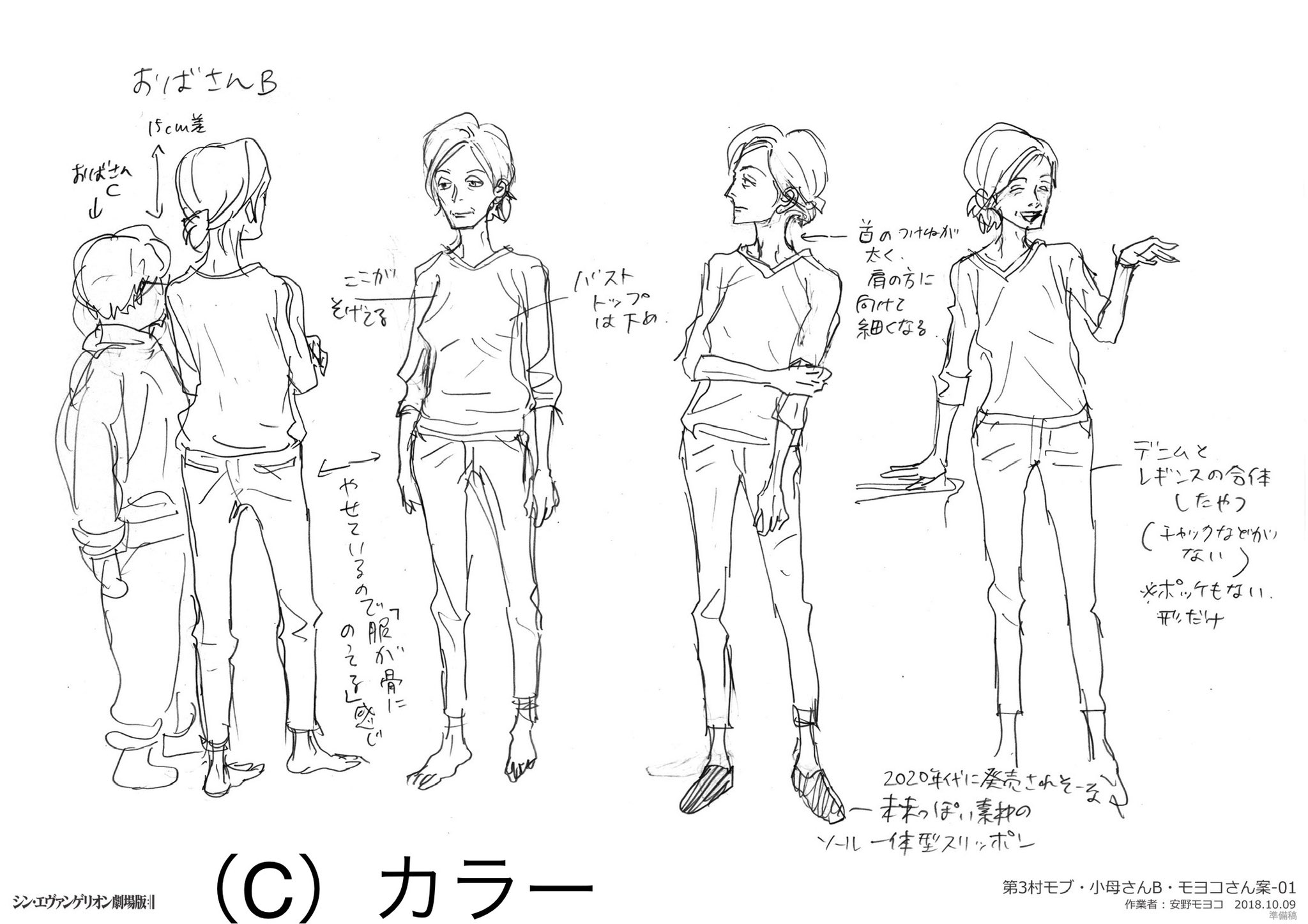 エヴァンゲリオン　設定資料 ヱヴァンゲリヲン新劇場版：破 全記録全集 設定 資料版