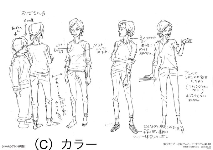 シン エヴァンゲリオン劇場版 上映中 第3村の皆様 設定絵柄より 第3村モブ 松方さん ラフ案 第3村モブ その他子供たち ラフ案 第3村モブ 女の子 ラフ案 いずれも錦織敦史 アニメ制作では同じシーンに出てくるキャラクター達の身長比較資料をつくり画面作りに シン エヴァンゲリオン劇場版 上映中 第3村の皆様 設定絵柄より 第3村モブ 松方さん ラフ案 第3村モブ その他子供たち ラフ案 第3村モブ 女の子 ラフ案 いずれも錦織敦史 アニメ制作では同じシーンに出てくるキャラクター達の身長比較資料をつくり画面作りに