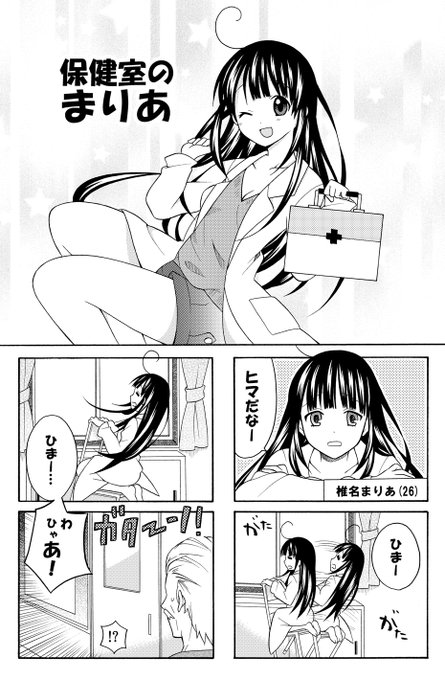 大場玲耶 Ohba08 さんのマンガ一覧 68ページ ツイコミ 仮