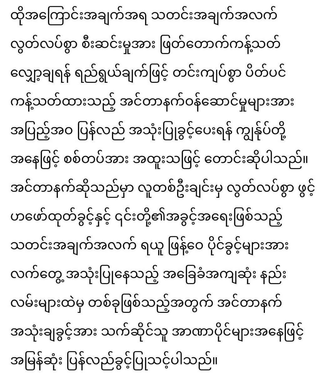norwayinmyanmar's tweet photo. JOINT STATEMENT BY NORDIC EMBASSIES IN MYANMAR
By Denmark, Finland, Norway and Sweden https://t.co/LkGFZvgsjt