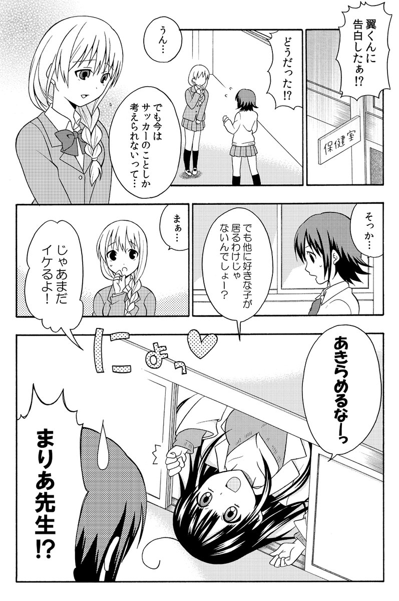 1 2 大場玲耶 8 11勇これ1巻発売の漫画 1 2 大場玲耶 8 11勇これ1巻発売の漫画