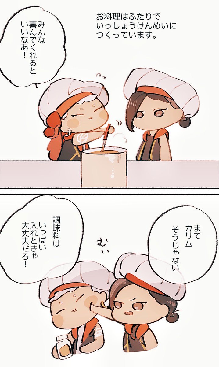 毎日がんばる人を応援する かりむのお店の開店準備風景です 
