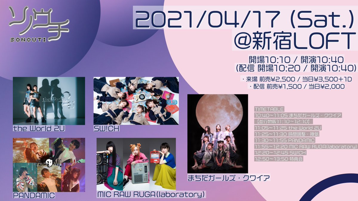 公式 ふらっぺ君 Zizoo Zimusic Twitter