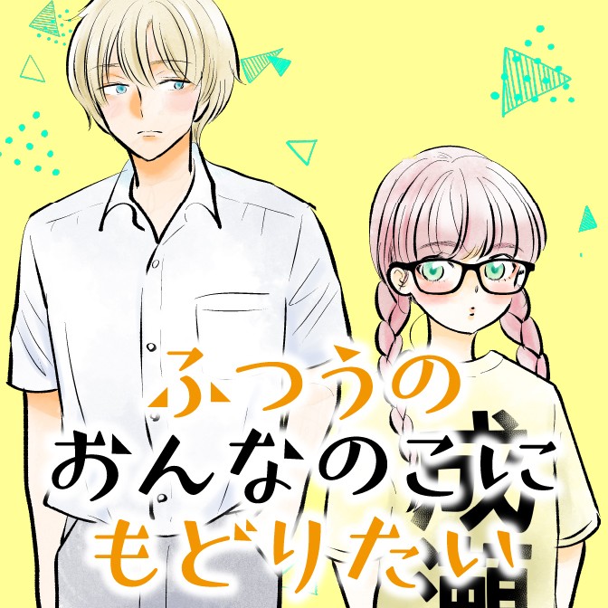 ネムルバカ 響子と父さん 探偵綺譚 ポジティブ先生 石黒正数さんの 徳 猪飼幹太のイラスト ネムルバカ 響子と父さん 探偵綺譚 ポジティブ先生 石黒正数さんの 徳 猪飼幹太のイラスト