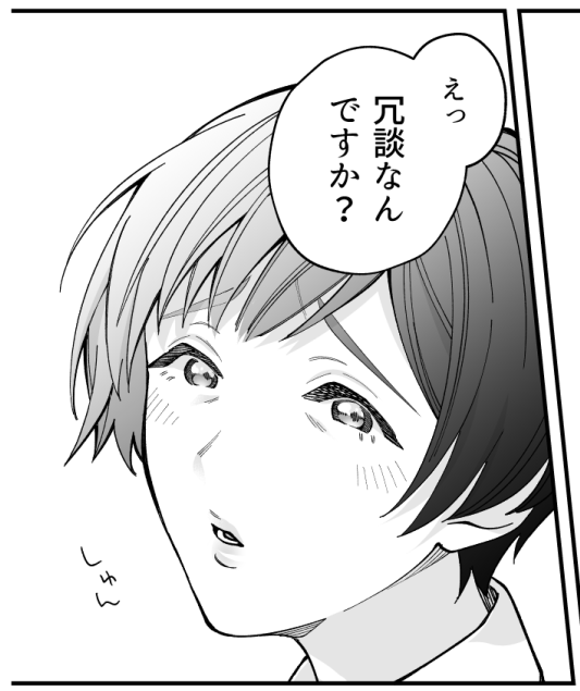 「五十、六十、よろこんで。」最新話更新されました!
▶︎▶︎▶︎https://t.co/CFEh9IElIQ

???
#五十六十よろこんで 