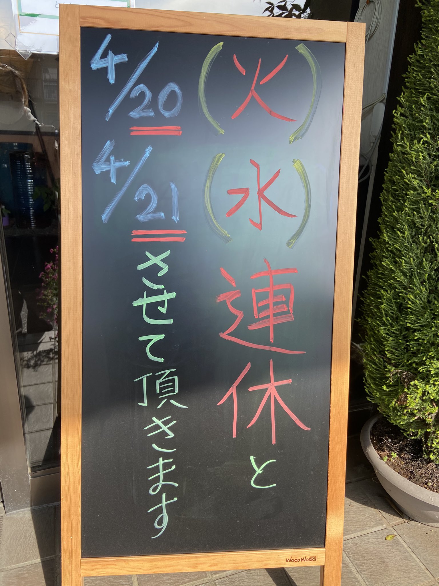 とんかつ太郎 青梅 Tonkatsuome Twitter
