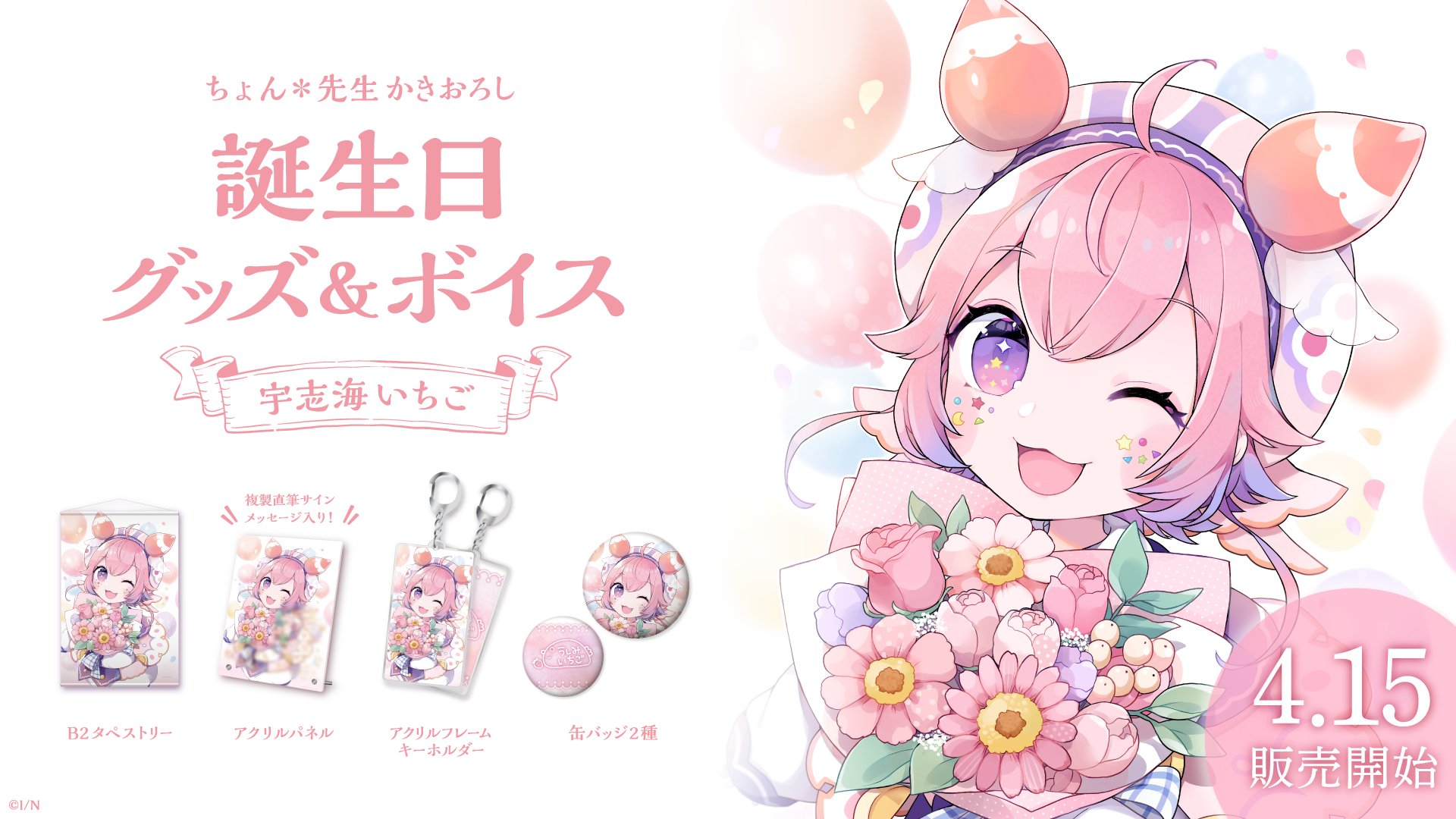 にじさんじ公式🌈🕒 on X: にじさんじ公式🌈🕒 on X: