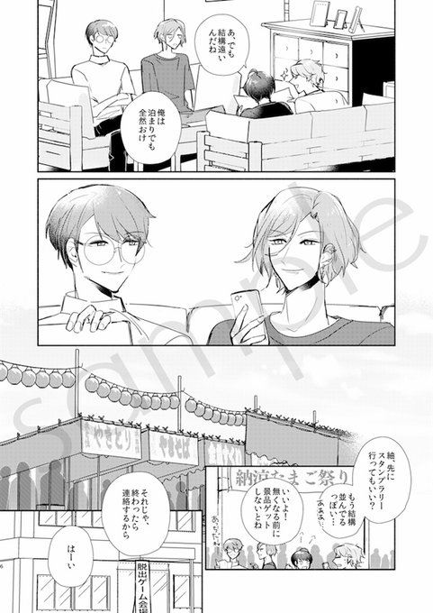 卯木千景のtwitterイラスト検索結果 古い順 卯木千景のtwitterイラスト検索結果 古い順