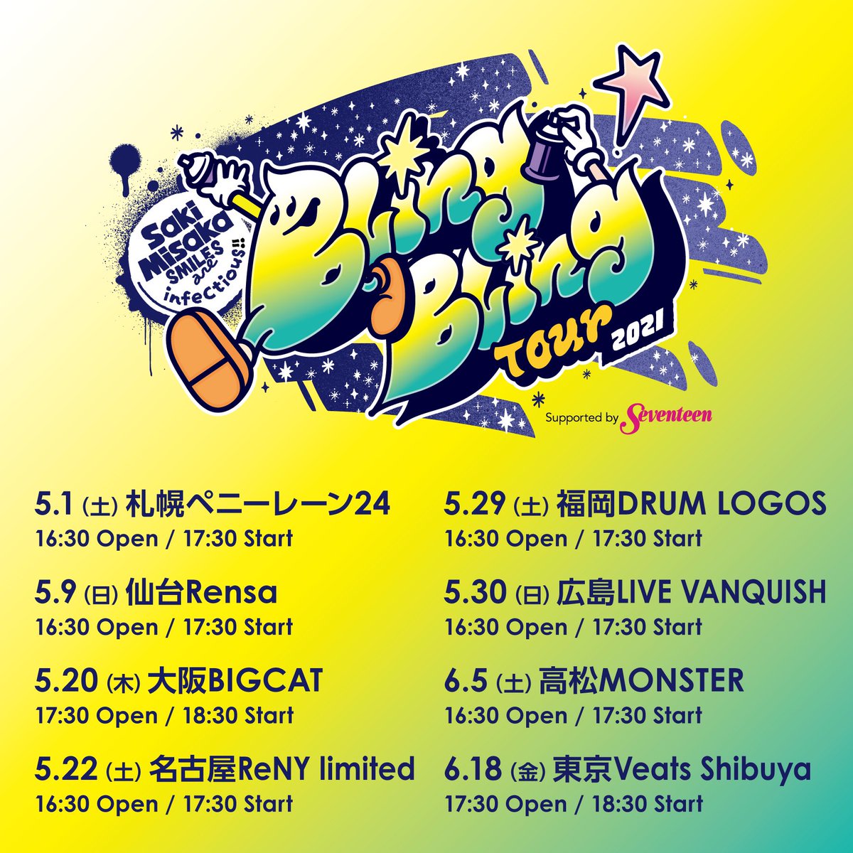 三阪咲 Official Staff Saki Misaka Bling Bling Tour 21 Smiles Are Infectious Supported By Seventeen 各プレイガイドにて抽選先行チケット販売開始 ローソンチケット抽選先行 T Co K5xnywtb94 Line Ticket先行