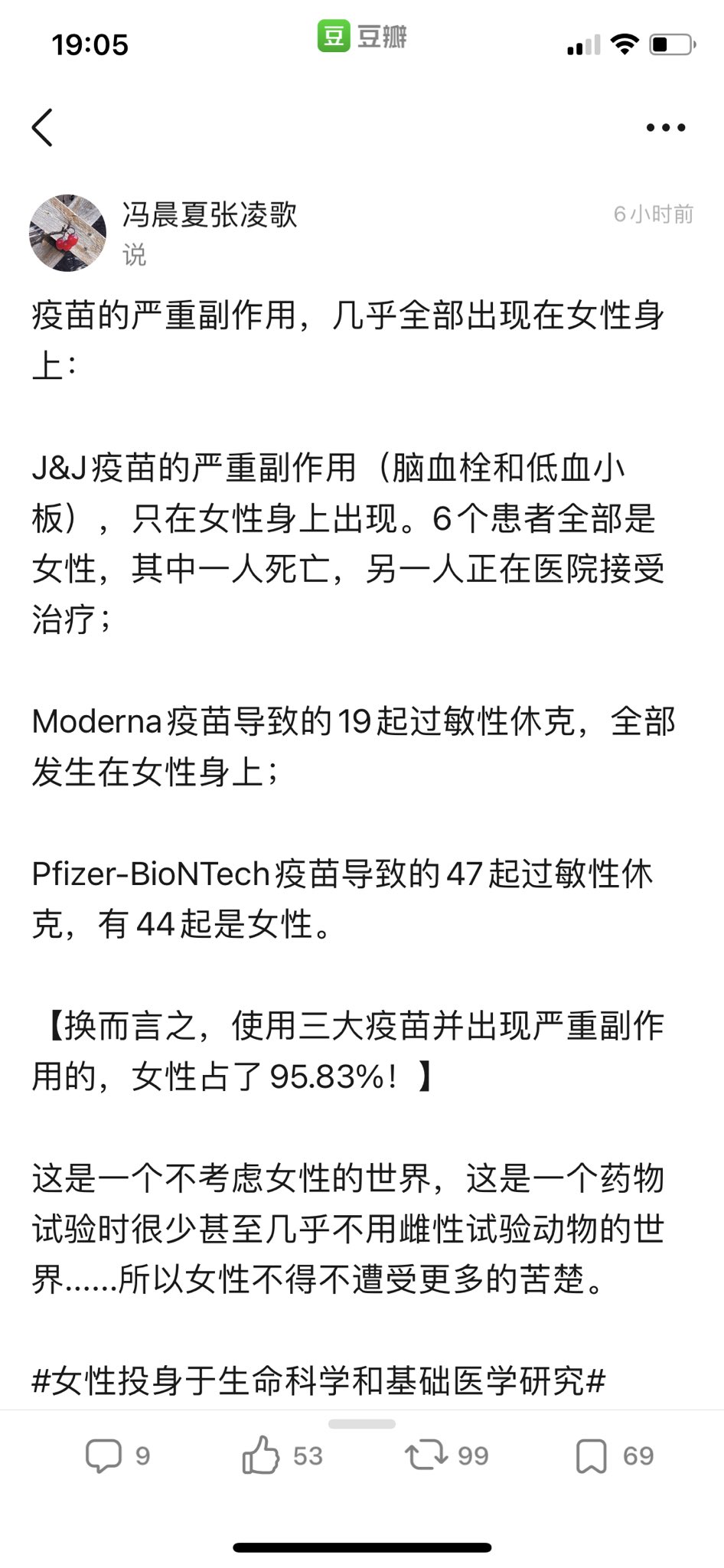 Dayomoses 被隐形的女性 里有这方面很详细的描述 这些现象是 性别资料缺口 造成的 许多看似与平等无关的事情实则需要 女性付出更多代价 男人是人的预设值 许多测试是以男性身体为模型 使得女性进一步成为社会中的 第二性 普通日常中隐藏了太多因