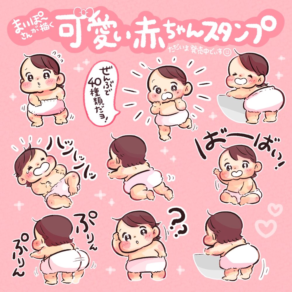 ?【LINEスタンプ】販売中
赤ちゃん可愛いぃぃどうしたらいいの胸が苦しいよぉ!!の気持ちとともに爆速で作りました!!
是非覗いてみて下さい!! 

他にもいろいろスタンプ一覧
https://t.co/cK0jbMcq33 