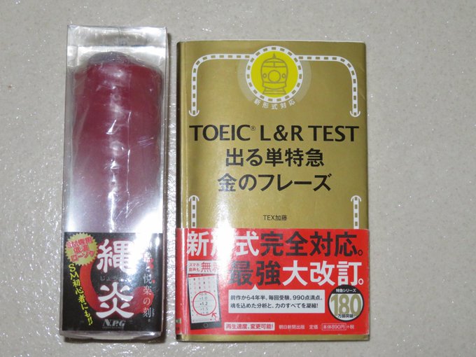 Pornhuberデビューに向けて、買ってきました。 金フレと比較したんですが、意外とサイズが大きかったです！ https://t.co/DI9oWXVI0v