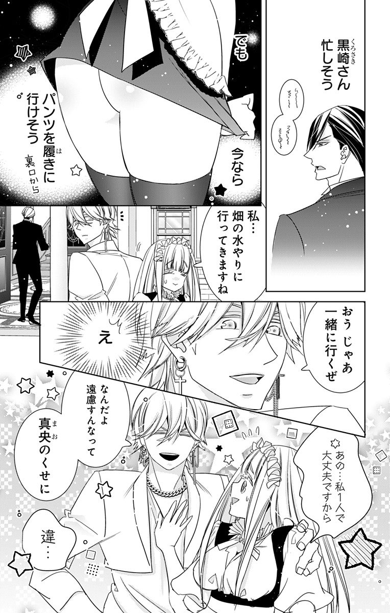 姫なっつん