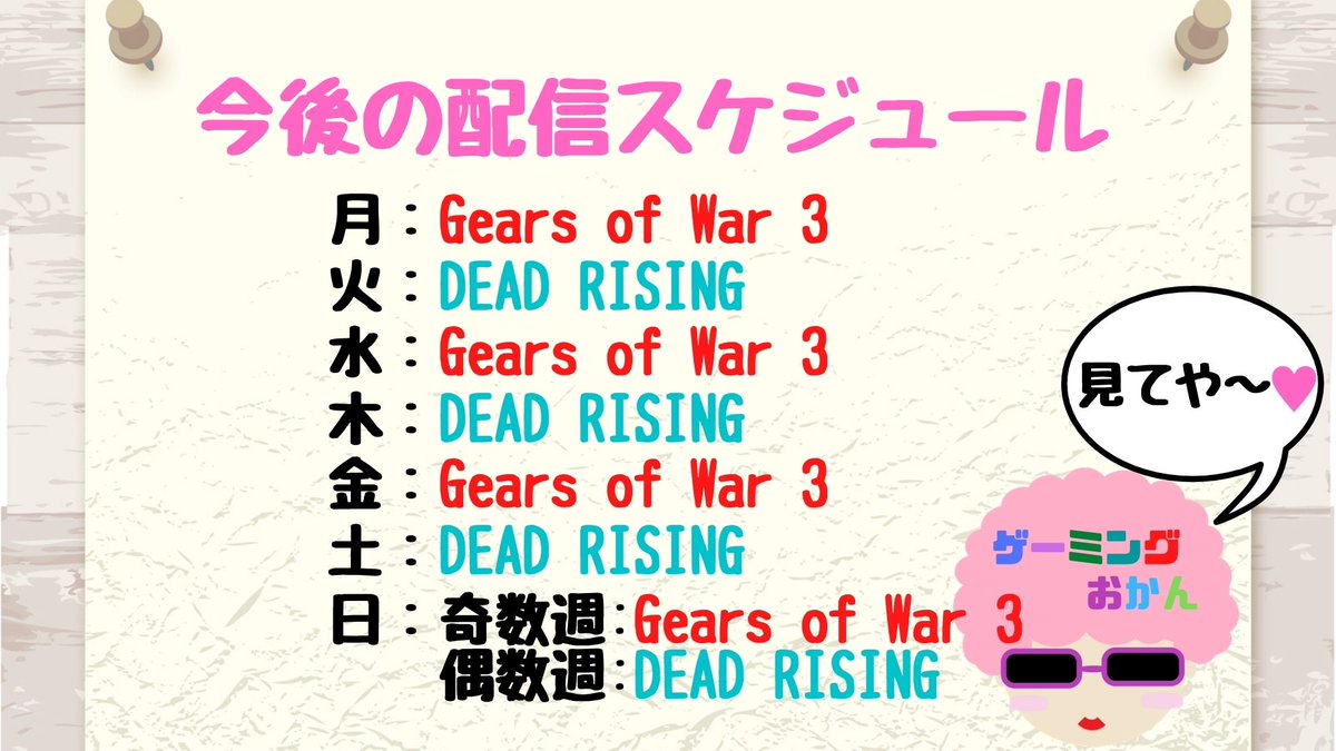 ゲーミングおかん Okangaming Twitter