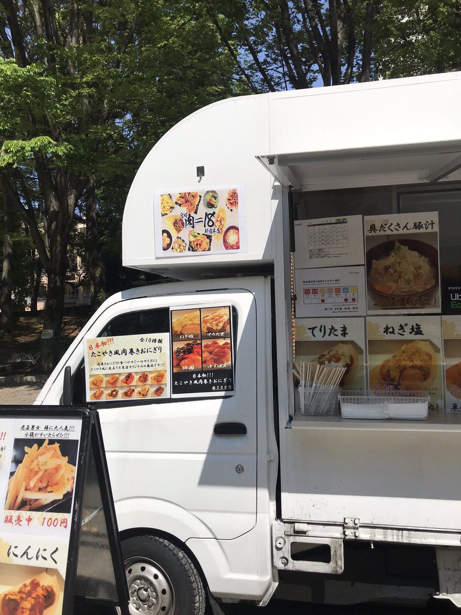 miki221t's tweet photo. 近所にTLUNCHが来ているのでお昼ご飯を買いに♬陽に当たる&amp;森林浴もできて良いリフレッシュになりました！日替わりでお店が来ているので来ている間は通いたいと思います。#TLUNCH https://t.co/FILN5TsFIv