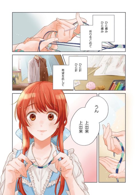 アリアンローズ を含むマンガ一覧 いいね順 ツイコミ 仮 アリアンローズ を含むマンガ一覧 いいね順 ツイコミ 仮