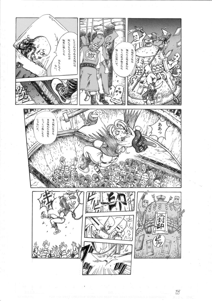 オケマルテツヤの空想活劇漫画 「Top Of The World」 7ページ  食人族描くの大変だったなぁ #manga #mangaart  #漫画 #創作漫画 #オリジナル漫画 #漫画が読めるハッシュタグ  #artwork  #art  #絵師さんと繋がりたい