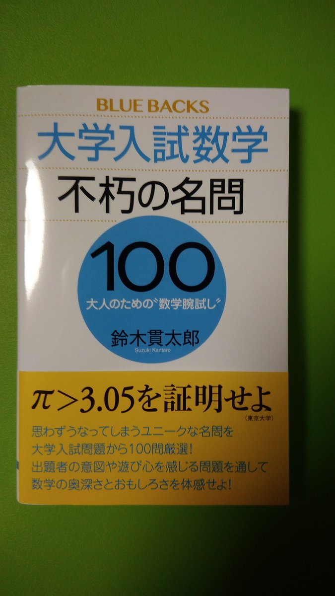 鈴木貫太郎 鈴木貫太郎