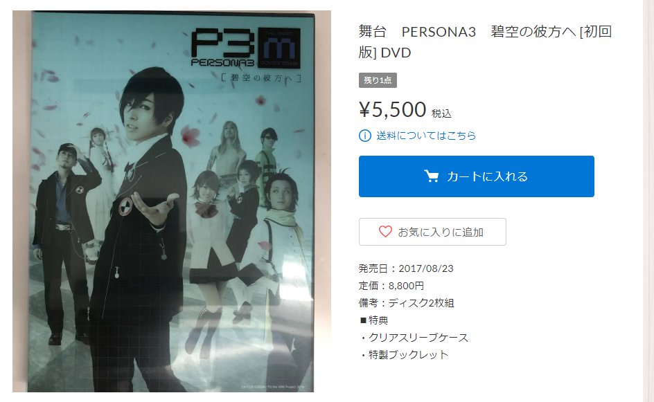 ペルソナ Dvd ブルーレイ 最新情報まとめ みんなの評価 レビューが見れる ナウティスモーション 2ページ目