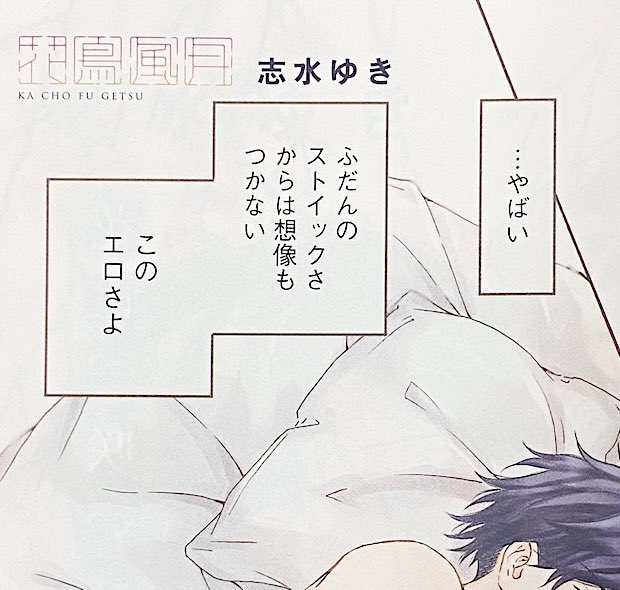 志水ゆき Shi32 Yuki さんのマンガ一覧 ツイコミ 仮 志水ゆき Shi32 Yuki さんのマンガ一覧 ツイコミ 仮