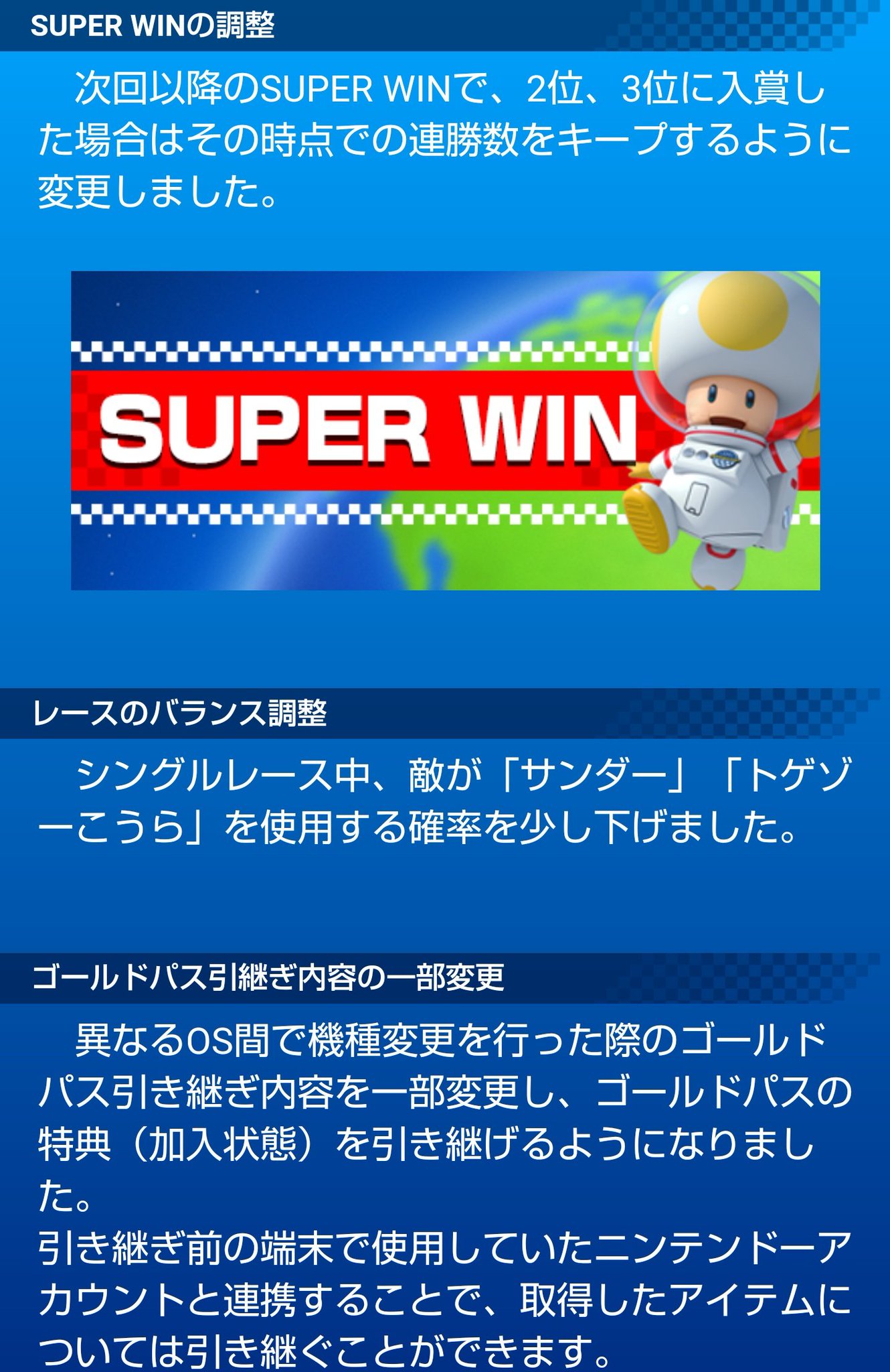 マリオ カート ツアー 機種 変更